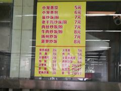 菜单-湖南大学-第5食堂