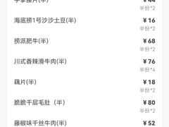 -海底捞火锅(东方时代广场店)