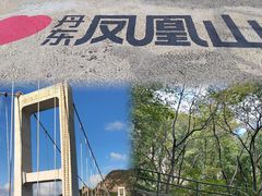 -丹东凤凰山景区