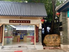 -广州神农草堂中医药博物馆
