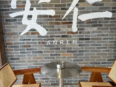 -安仁古镇