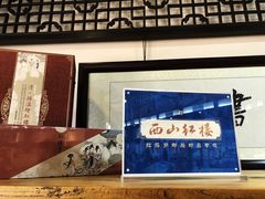 -红楼梦邮局
