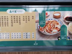 -清真盛志望麻酱酿皮·非遗老字号