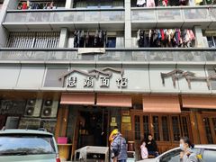 门面-慧娟面馆·餐厅(望江路店)