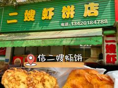 -土蚝·高压锅生蚝(百姓美食街店)