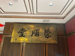 -上海老饭店(北京分店)
