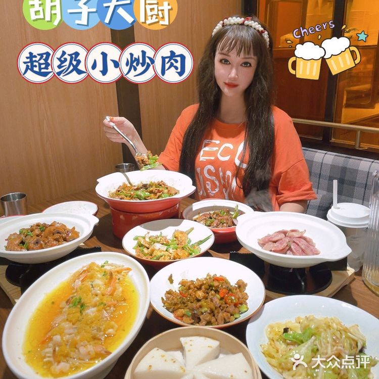 胡子大厨新店来啦！，魔都人气小炒肉，超级下饭