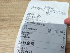 -子午路张记肉夹馍(兵马俑店)