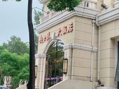 -起士林西餐厅(东经路店)