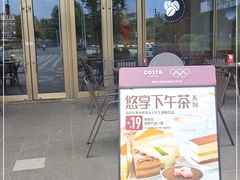 门面-COSTA COFFEE(上海五玠坊店)