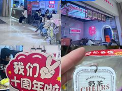 -孖记茶档·热腾茶餐(荔湾领展广场店)