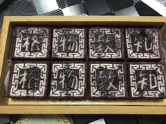 -阮大兴糕团(日月光中心店)
