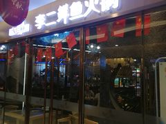 -峪悦里(汉峪金融商务中心店)