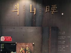 -半山腰·云南菜(侨福芳草地店)