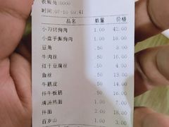 账单-春花民族美食(佳木斯总店)