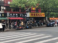 -王二甩老木子鸡(江湾店)