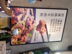 -鑫花溪牛肉米粉(苏州中心店)