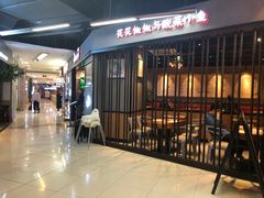 -渝是乎川渝小炒(新世界百货望京店)