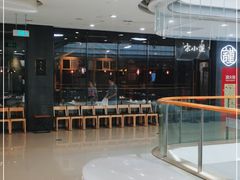 -宋小谨(惠安禹洲店)