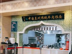 -马吉德牛肉拉面(新街口店)