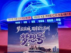 -大连富丽华大酒店