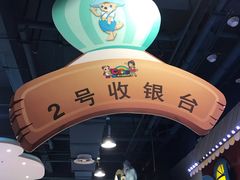 -嘉文梦想世界(SM天津滨海城市广场店)