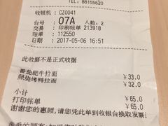 -味千拉面(常州关河东路分店)