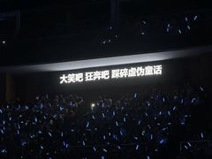 -宝能国际体育演艺中心