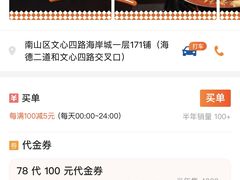 -金戈戈香港豉油鸡(南山海岸城店)