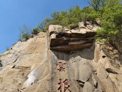-天津盘山风景名胜区