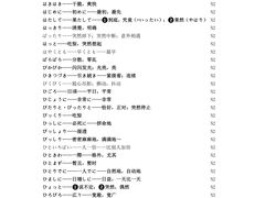 -帝京日语(春熙路旗舰校区)