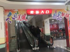 -大润发(梅兰东路店)