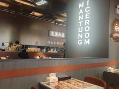 -文通冰室(东方宝泰店)