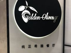-HELLO MUSAE 拾光缪斯餐厅·纯正希腊风味(苏州中心店)