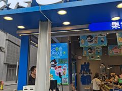 -溪边姑娘·拉丝酸奶水果捞(春熙路店)