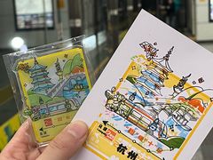 -建设三路(地铁站)