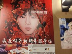 -柿子树炭烤羊腿(金台路店)