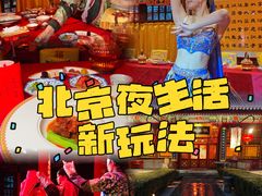 -白家大院·王府宫廷菜(苏州街店)