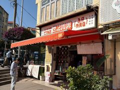 -世记咖啡(氹仔外卖店)