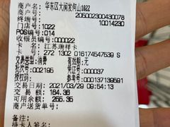 -大润发(何山店)