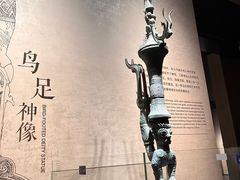 -三星堆博物馆