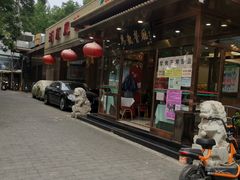 -马凯餐厅(长椿街店)
