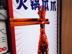 -降龙爪爪(建设路2店)