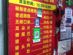 -新桥方记猪蹄