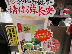 -茶话弄(北京五棵松万达店)