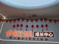 -昂立青少儿成长中心(杨浦国和1000校区)