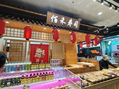 -佰禾寿司(学府凯德店)