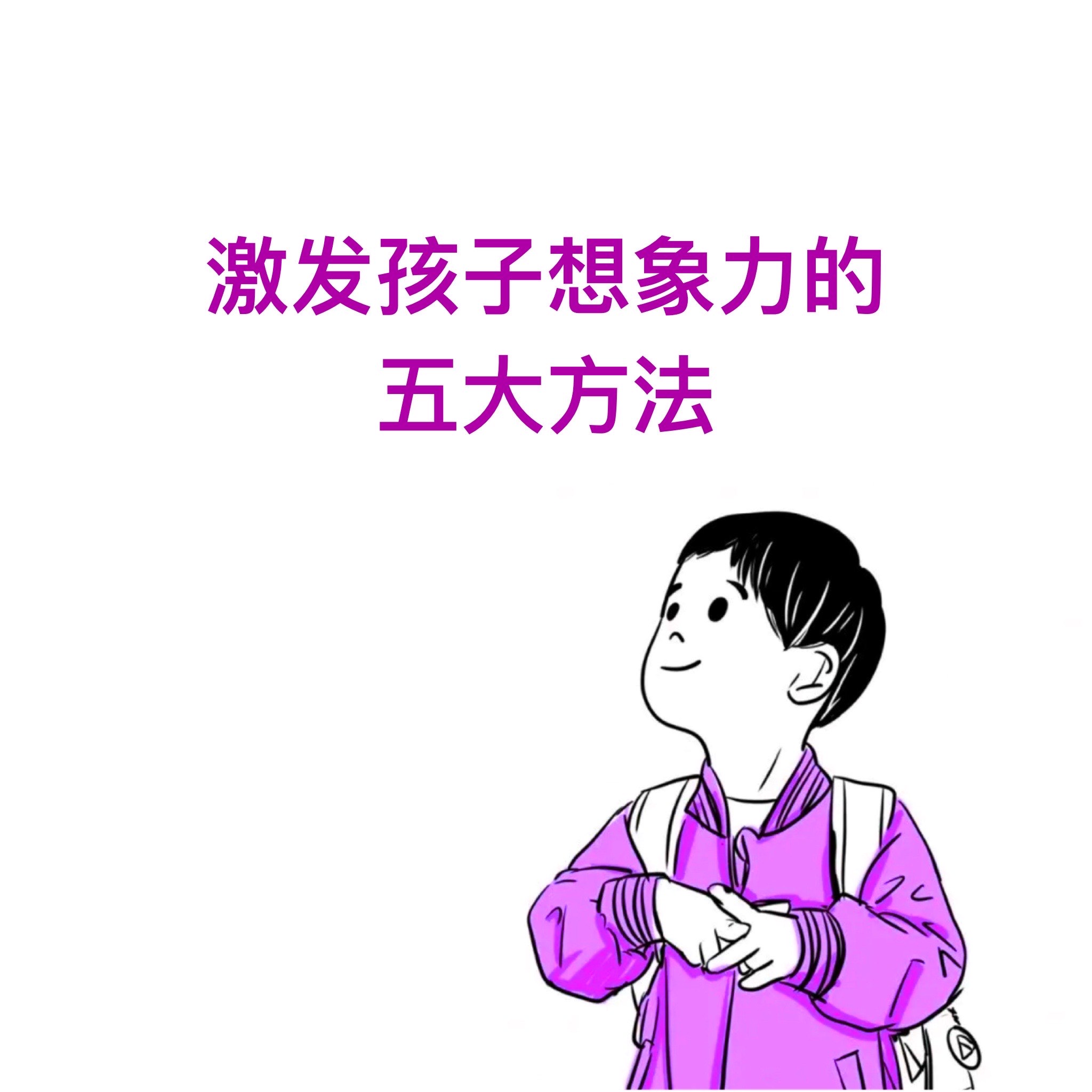 ⚠️家长一定要注意⚠️