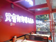 -何师傅美蛙鱼头(汉街店)