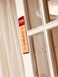 点击看大图 -沪壹健康国际母婴月子中心(360复旦奥医一妇婴东院店)